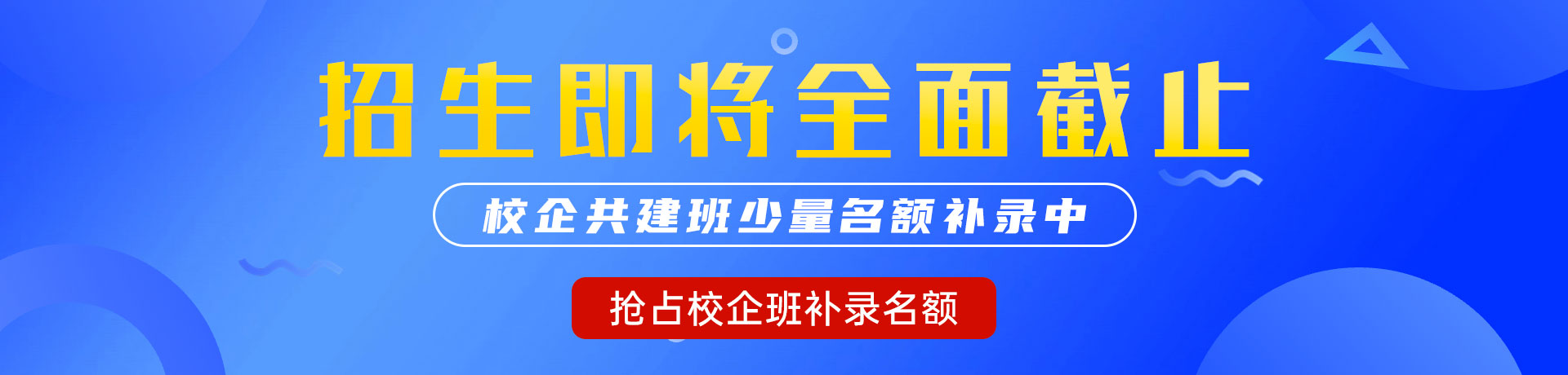 美女爆干大屁股大熊奶脚"校企共建班"